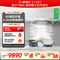 博世 烟灶套装8系致薄5D抽吸油烟机家用