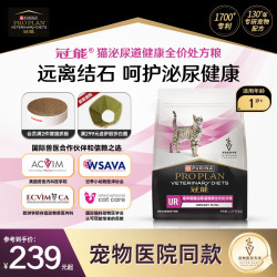 冠能 猫泌尿道全价处方粮泌尿系统成年期猫尿闭结石结晶1.5kg 官方正品