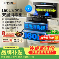 欧派 集成灶一体机1000mm大户型家用智能变频自动清洗大吸力烟机超大容量消毒柜蒸箱烤箱暖菜板智能语音