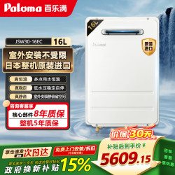 百乐满 户外机 日本原装进口天然气燃气热水器抗风防冻防晒水伺服恒温室外机 上门安装