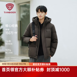坦博尔 25冬季新款短款羽绒服男款连帽休闲保暖外套TA5550325D 深棕褐 M (170)