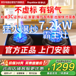 荣事达 猛火燃气灶天然气煤气灶双灶九头直喷7.2kw大火力铸铁架霸王灶玻璃铜盖猛火灶具 SZCT7.2/14.4-D11