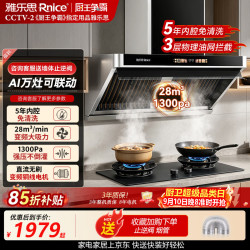 雅乐思 大吸力抽油烟机静音一级能效新款万灶联动1300pa静压直流变频铜线电机
