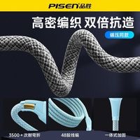 品胜 PD27W快充 织数据线