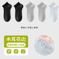 宜而爽 春夏薄款短袜女 5双装