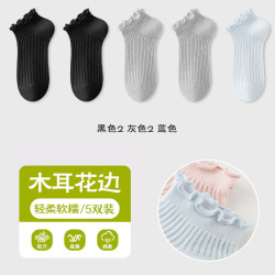 宜而爽 春夏薄款短袜女 5双装