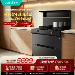 华帝 集成灶135L二星级消毒油烟机燃气灶28风量5.2kW定时灶烟灶套装i30G60右排风 天然气