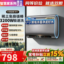 R 扁桶双内胆金属外壳储水式家用一级能效3200W大功率速热出水断电热水器 40L 3200W 磨砂灰