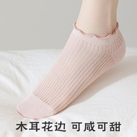 宜而爽 透气女士袜子  5双装