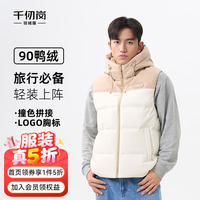 千仞岗 秋冬新款外穿马甲羽绒服男士立领外套百搭休闲通勤保暖防寒服 米灰 2XL (180)