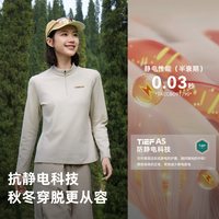 探路者 TACCBO91790 半高领抓绒衣 （五色多码）