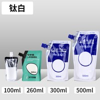 青竹画材 青竹水粉颜料补充包美术生专用100ml袋装水粉钛白色白颜料300ml补充装填充包单个色彩青竹颜料画材水粉补充液