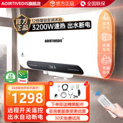 家用储水式扁桶双胆速热3200W恒温节能卫生间洗澡金属机身一级能效 80L 包安装象牙白丨遥控触屏丨出水断电