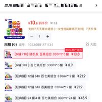 订单截图缩略图