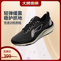 李宁 赤兔8竞速训练跑鞋男子减震回弹轻量舒适运动鞋