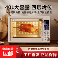 小贝猪 电烤箱家用40升大容量空气炸锅微波炉一体机