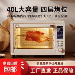 小贝猪 电烤箱家用40升大容量空气炸锅微波炉一体机