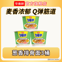 今麦郎 方便面一桶半红烧牛肉面大分量面饼桶装泡面 葱香排骨面