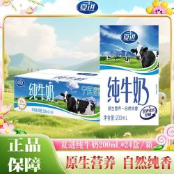 夏进 营养早餐 纯牛奶  箱装 4800mL 24盒