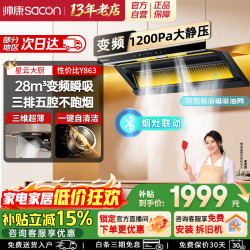 帅康 32m³大吸力抽油烟机AY869/865/863/867/869Z家用