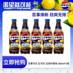 百事 生可乐 无糖 500ml*3瓶 碳酸饮料