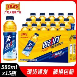 王老吉 补充维生素 运动功能饮料