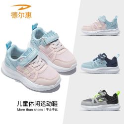 德尔惠 男童鞋2026秋款运动鞋透气双网面鞋轻便软底休闲女童跑步鞋