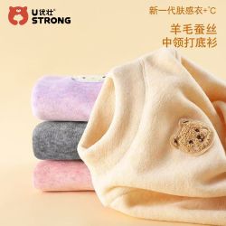 优壮 儿童羊毛蚕丝打底衫男女宝长袖加厚T恤软糯一体绒保暖上衣冬