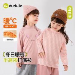 嘟嘟家 宝宝T恤秋季新款女童打底衫男童上衣t儿童童装潮