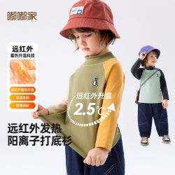 嘟嘟家 儿童t恤冬装保暖宝宝打底衫洋气男童冬装上衣小童童装衣服T