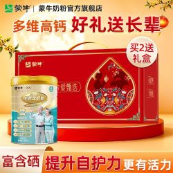 蒙牛 铂金装中老年人多维高钙奶粉700g
