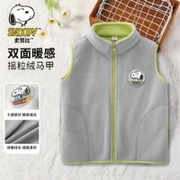 百亿补贴：史努比 儿童摇粒绒马甲新款坎肩童装保暖背心休闲外穿男女童上衣潮