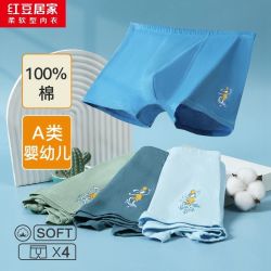 红豆居家 男童a类100%棉平角内裤4条装中大童柔软亲肤透气纯棉短裤