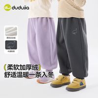 百亿补贴：嘟嘟家 宝宝裤子加绒新款男童长裤保暖女童冬装休闲裤儿童裤子童装