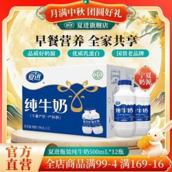 夏进 【7月产】夏进纯牛奶500ml*12大瓶营养整箱健康大瓶装全家共享