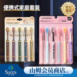 HERM'S 强效清洁钻石吸盘+马卡龙宽头软毛牙刷 11支