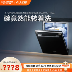 A.O.SMITH 洗碗机DWQ15-R3Wi 自旋式洁霸洗碗机 食品级不锈钢内胆 嵌入式