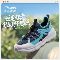 安踏 儿童运动鞋男童鞋2026夏季新款童鞋一脚蹬网眼透气闪穿鞋跑鞋