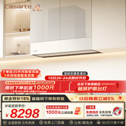 卡萨帝 致境油烟机 全嵌升降抽油烟机家用变频29风量大吸力静音白色烟灶套装上门安装烟灶联动白松露Q5