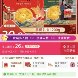 稻香村 桃酥1200g整箱礼盒装经典传统小吃老牌子休闲零食新年货