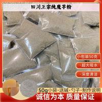 鲜澳萌 魔芋精粉