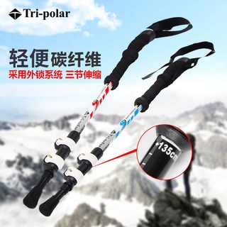 TRIPOLAR 碳素轻便伸缩 外锁登山杖