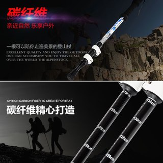 TRIPOLAR 碳素轻便伸缩 外锁登山杖