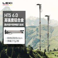 LEKI 漫步者系列 铝合金 T型 伸缩登山杖