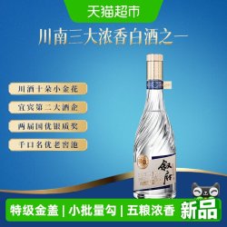 叙府 特级酒金盖52度浓香型白酒500ml单瓶装