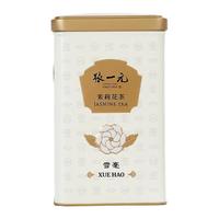 张一元 茉莉花茶 雪毫 九窨 浓香型