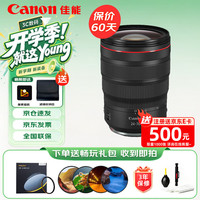 佳能 RF 24-70mm F2.8 IS USM 中远摄变焦镜头 佳能RF卡口 82mm