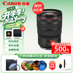 佳能 RF 24-70mm F2.8 IS USM 中远摄变焦镜头 佳能RF卡口 82mm