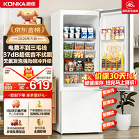 康佳 AR-183G2 节能低音 白色 172L 双门冰箱