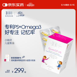 WHC 小精灵儿童深海鱼油Omega3磷脂酰丝氨酸PS青少年补脑增强记忆60粒